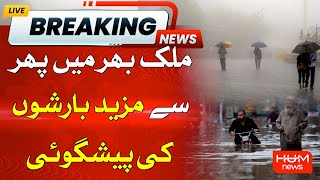 Heavy Rainfall Predicted All Over Pakistan | Latest Weather Update | HUM News