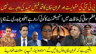Imran Khan Will Definitely Call Us For joining PTI Again | Fawad Ch | Hum News
