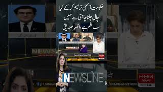 We all know what the government wants to do by amending the constitution, Azhar Siddique