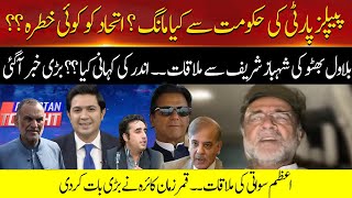 Shocking Revelation By Qammar Zaman Kaira | Hum News