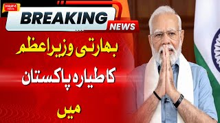 Airplane Of Modi In Pakistan | Breaking News | Hum News