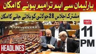 Major amendments are likely to be made by Parliament | Hum News Headlines 11PM | Hum News