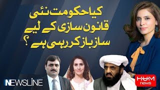 NEWSLINE with Dr Maria Zulfiqar Khan | 24 AUG 2024 | Hum News