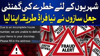 Shocking New Scam | How Thieves Are Targeting You