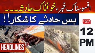 HUM News Headlines 12 PM | Tragic incident near Makran Coastal Highway | Lasbela | Iran| 25 AUG 2024