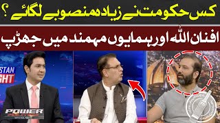 Which government launched more projects? | Hum News