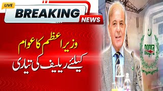 Relief For People | Breaking News | Hum News