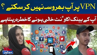 Cannot trust VPN | Hum News