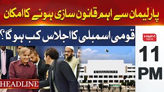 When will the next meeting of the national assembly be held? | Hum News Headlines 11 PM