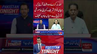 May Allah forbid the time comes when Mian Nawaz Sharif has to break his silence, Mian Javed Latif