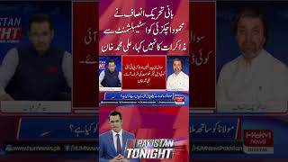 The founder of pti did not ask Mahmood Achakzai to negotiate with establishment. Ali Muhammad Khan