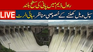 🚨 Rawal Dam High Art: Spillways opened | Water levels reached maximum limit