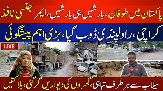LIVE: New Spell Of Rain Cause Destruction All Over The Country | Breaking News | HUM News