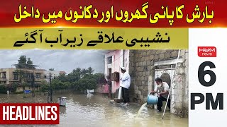 Rainwater enters houses and shops | Hum News Headlines 6 PM