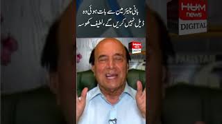 Spoke to the pti founding chairman, he will not deal. Latif Khosa