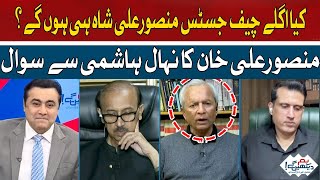 Will Mansoor Ali Shah be the next Chief Justice? | Nehal Hashmi | Hum News
