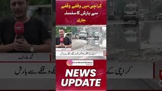 Intermittent rain continues in Karachi | Karachi Weather update |