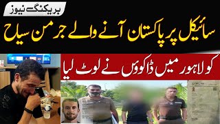 German Citizen Reports Theft in Lahore | Breaking News | Hum News