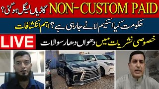🛑Live: Non Custom Paid Cars Legal? | Debate and Revelations | Hum News Live