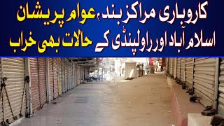 Business centers closed, people worried | Hum News