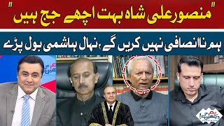 Mansoor Ali Shah is a very good judge | Nehal Hashmi | Hum News