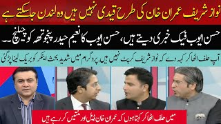 Mansoor And Naeem Haider Make Hassan Ayub And Rana Ihsan Speechless | Hum News