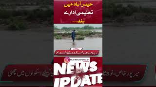 Schools and Colleges Closed in Different Districts of Sindh