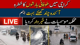 Risk of Stormy Rains in Karachi | Next Few Hours are Very Important | Weather Update | Hum News