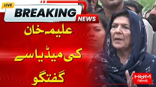 LIVE: Aleema Khan Media Talk | HUM News