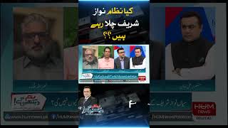 Is Nawaz Sharif running the system?