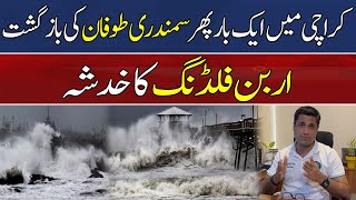 High Alert..!! Entry of Hurricane | Latest Weather Update | Breaking Newsd | Hum News