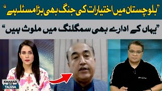 Power struggle is also a big problem in Balochistan | Ayub Tareen | Hum News