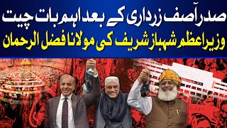 PM Shehbaz Sharif meets Maulana Fazal-ur-Rehman