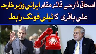 Telephone communication between Acting Iranian Foreign Minister Ali Baqeri to Deputy PM Ishaq Dar