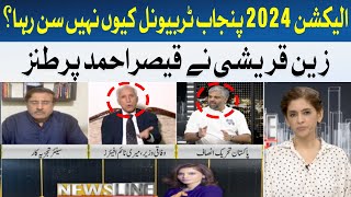 Why Isn't Punjab Tribunal Hearing Cases? | Zain Qureshi raised big question