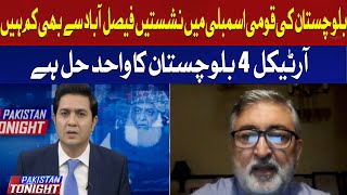 Article 4 is Balochistan's Only Solution | Kamran Murtaza