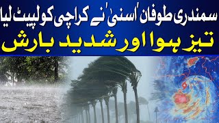 Karachi Hit by Storm | Torrential Rain and High Winds Strike
