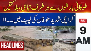 HUM News Headlines 9 AM | Heavy Rains Caused Havoc All Over Pakistan | Weather Updates | 31 AUG 2024