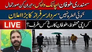 Cyclone Will Not Hit Karachi | Sardar Sarfaraz Big Announcement | Weather Updates | Hum News Live