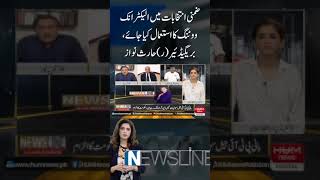 Electronic voting should be used in by-elections. Brigadier Raharish Nawaz