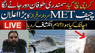 Cyclone Will Not Hit Karachi | Sardar Sarfaraz Big News | Karachi Weather Updates | Hum News Live