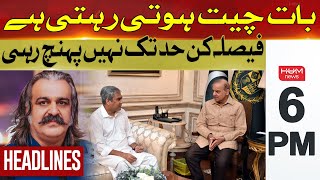 Discussions continue, not reaching decisive conclusion | Ali Amin Gandapur | Hum News Headlines 6PM