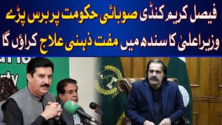 Governor of KPK once again attacked the provincial government | Hum News