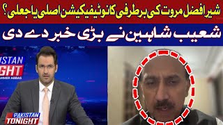 Shoaib Shaheen gave the big news regarding Sher Afzal Marwat | Hum News