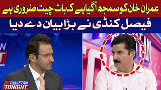 Faisal Kareem Kundi gave big Statement | Hum News