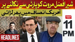 Fight in PTI over the expulsion of Sher Afzal Marwat from the party | Hum News Headlines 11PM