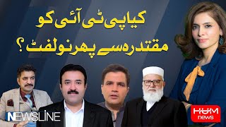 Newsline with Dr Maria Zulfiqar Khan | 3 August 2024 | HUM NEWS