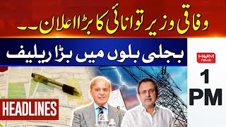 HUM News Headlines 1 PM | Big Relief to Electricity Consumers | PM Announcement | 4 Aug 2024