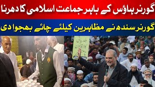 Jamaat-e-Islami Dharna in Karachi Outside Governor House | Breaking | HUM News
