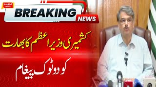 PM Kashmir In Action | Breaking News | Hum News